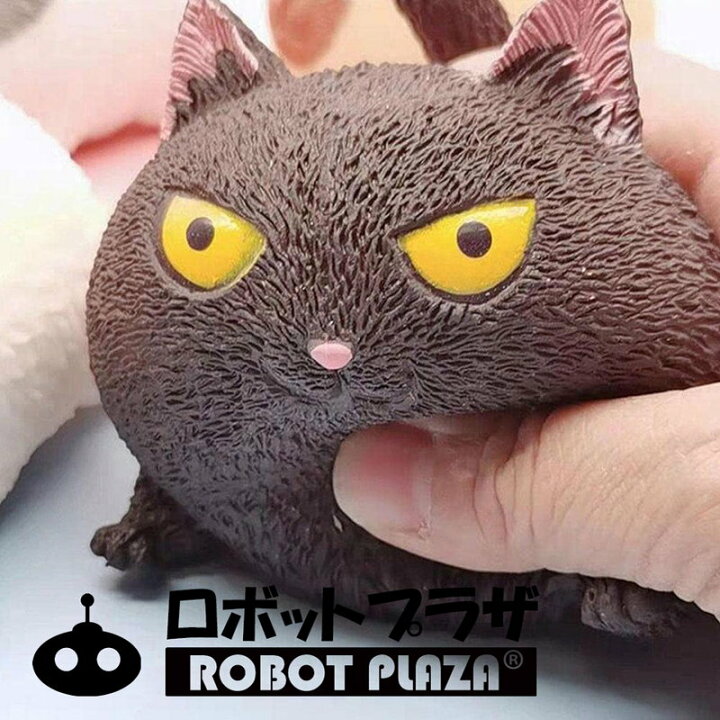 楽天市場 怒る猫 4種セット おもしろ 猫 グッズ ネコ グッズ 猫 雑貨 小物 プチギフト 誕生日プレゼント 子供 おもちゃ 3歳 4歳 5歳 6歳 男の子 女の子 誕生日 プレゼント 小学生 スクイーズ 玩具 こども ストレス解消グッズ イライラ解消 ストレス解消 グッズ 癒しグッズ