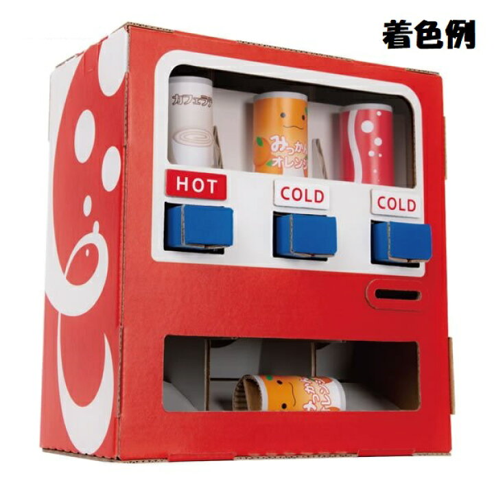 楽天市場 Wow 自動販売機 ペーパークラフト 工作キット 塗り絵 子供 おもちゃ 誕生日プレゼント 男の子 女の子 誕生日 プレゼント 小学生 工作 手作り ダンボール工作 ぬりえ 知育玩具 知育おもちゃ 玩具 知育 おもちゃ 図工 キッズ こども 子ども 孫 親子 自由研究