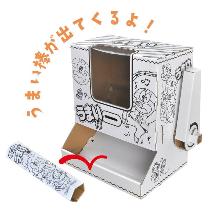 楽天市場 Wow うまい棒サーバー ハコモ Hacomo ペーパークラフト キット クリスマス 工作キット 小学生 工作 キット 知育 おもちゃ 誕生日 プレゼント 子供 クリスマスプレゼント 子供 おもちゃ 男の子 女の子 子供会 クリスマス会 工作 知育玩具 知育おもちゃ 図工 楽天市場 Wow うまい棒サーバー ハコモ Hacomo ペーパークラフト キット クリスマス 工作キット 小学生 工作 キット 知育 おもちゃ 誕生日 プレゼント 子供 クリスマスプレゼント 子供 おもちゃ 男の子 女の子 子供会 クリスマス会 工作 知育玩具 知育おもちゃ 図工