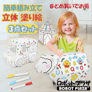 塗り絵 セット 子供 知育玩具の人気商品 通販 価格比較 価格 Com