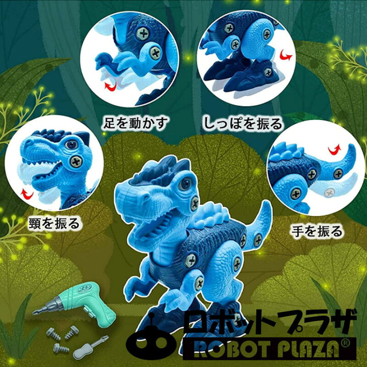 恐竜 おもちゃ 3種セット 大工さんごっこ フィギュア 工作キット 子供 知育玩具 3歳 4歳 5歳 6歳 男の子 誕生日 プレゼント 小学生 電動ドリル 卵ケース 店内限界値引き中 セルフラッピング無料