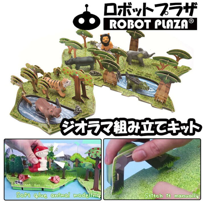 楽天市場 ジオラマ 組み立てキット 動物 フィギュア 知育玩具 子供 おもちゃ 誕生日プレゼント 男の子 女の子 誕生日 プレゼント 小学生 模型 組立 工作 プラモデル ミニチュア ミニフィギュア 牧場 アニマル 子ども こども 孫 3歳 4歳 5歳 6歳 情景 小物 保育園 幼稚園