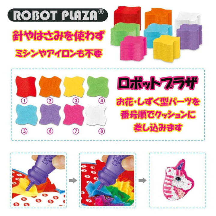 楽天市場 簡単 手芸キット ぬいぐるみ 選べる 手芸 工作キット 工作 手作りキット 誕生日プレゼント 子供 クリスマスプレゼント 子供 おもちゃ 5歳 6歳 7歳 女の子 工作キット 小学生 フェルト キット クラフト おうち時間 手芸用品 知育玩具 知育おもちゃ 玩具 知育