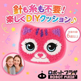 手芸キット 手作り ぬいぐるみ 猫 ねこ ネコ 簡単 手芸 工作キット 手芸用品 手作りキット 誕生日プレゼント 子供 おもちゃ 5歳 6歳 7歳 女の子 誕生日 プレゼント 工作キット 小学生 クラフト 知育玩具 知育おもちゃ 玩具 知育 おもちゃ フェルト 親子 おうち時間