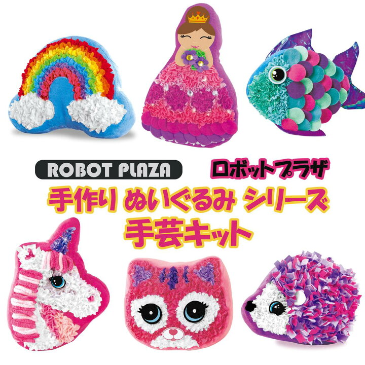 楽天市場 手芸キット 手作り ぬいぐるみ クッション 猫 ねこ ネコ おうち時間 手芸 工作キット 手芸用品 簡単 短時間 子供 おもちゃ 誕生日プレゼント 女の子 誕生日 プレゼント 小学生 初心者 知育玩具 知育おもちゃ 玩具 知育 おもちゃ 組立キット フェルト 親子