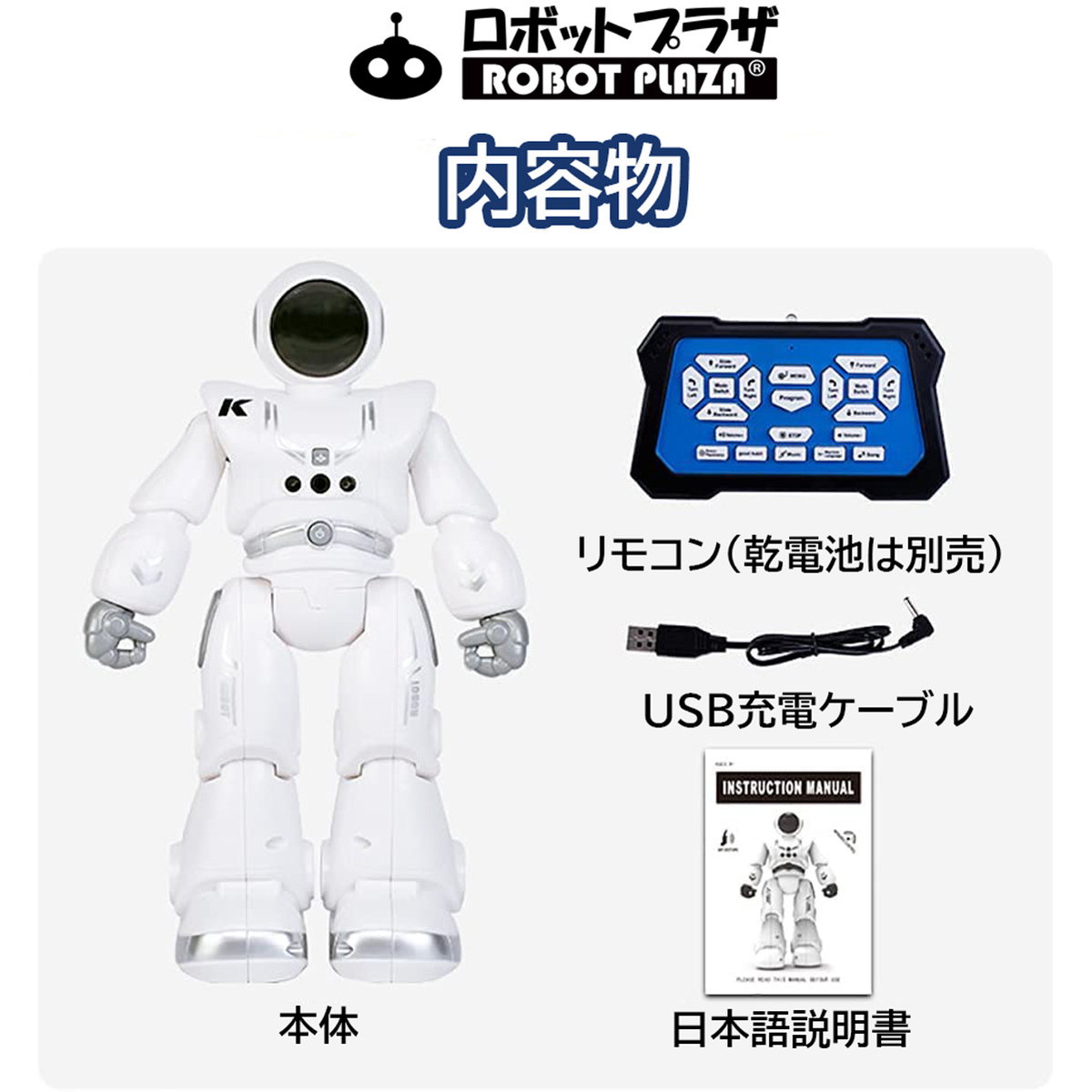 楽天市場】人型 ロボットおもちゃ 歩く 英語おっしゃべり 充電式