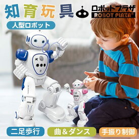人型 ロボット おもちゃ 小学生 日本語説明書 英語 しゃべる 充電式 ジェスチャー 歌う 音楽 自動デモ プログラミング 誕生日プレゼント 子供 おもちゃ 男の子 女の子 誕生日 プレゼント 贈り物 ロボットおもちゃ こども 知育玩具 知育おもちゃ 知育 おもちゃ 動く