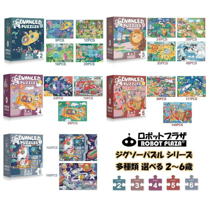 楽天市場 ジグソーパズル 子供用 5シリーズ 選べる あす楽 即納 誕生日プレゼント 子供 クリスマスプレゼント 子供 おもちゃ 2歳 3歳 4歳 5歳 6歳 男の子 女の子 知育玩具 子ども 知育おもちゃ こども 玩具 親子 知育 おもちゃ 子供向け パズル 教育 勉強