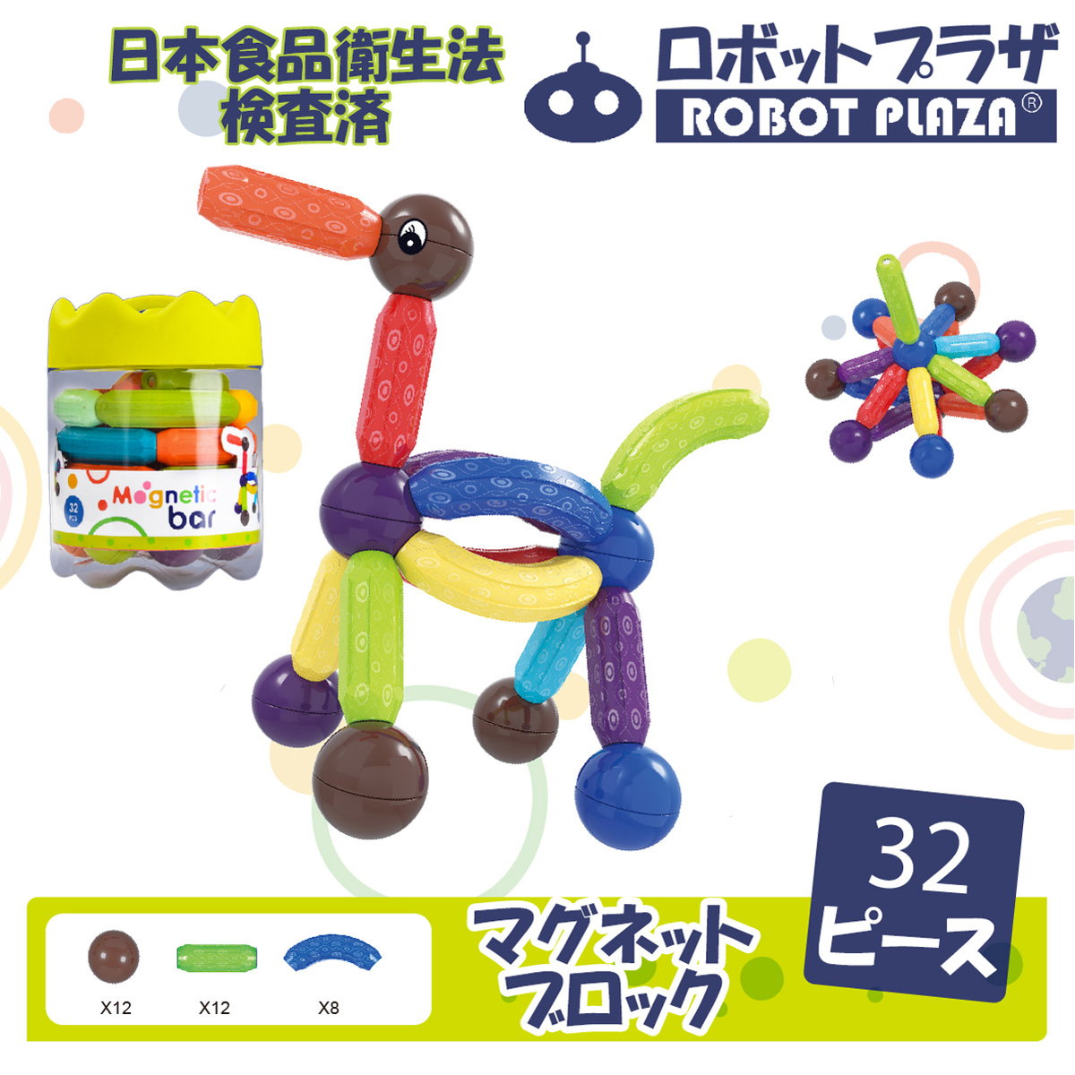 楽天市場】マグネットブロック 磁石おもちゃ 32ピース 誕生日