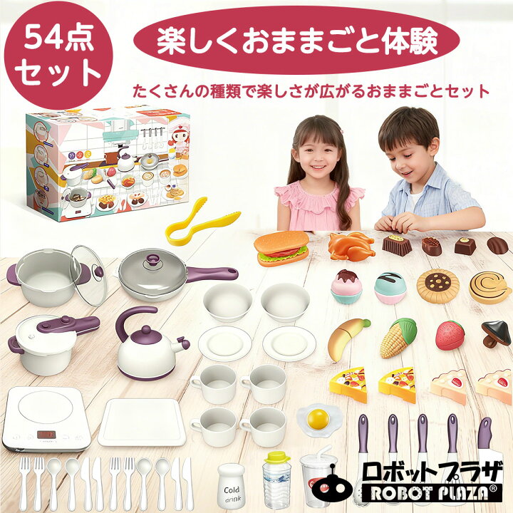 楽天市場 ままごとセット 52点 ままごと キッチン ままごと コンパクト ままごと 調理器具 食器 おままごと キッチン おままごとセット プラスチック 誕生日プレゼント 子供 おもちゃ 3歳 4歳 5歳 6歳 女の子 誕生日 プレゼント 小学生 知育玩具 知育おもちゃ 知育
