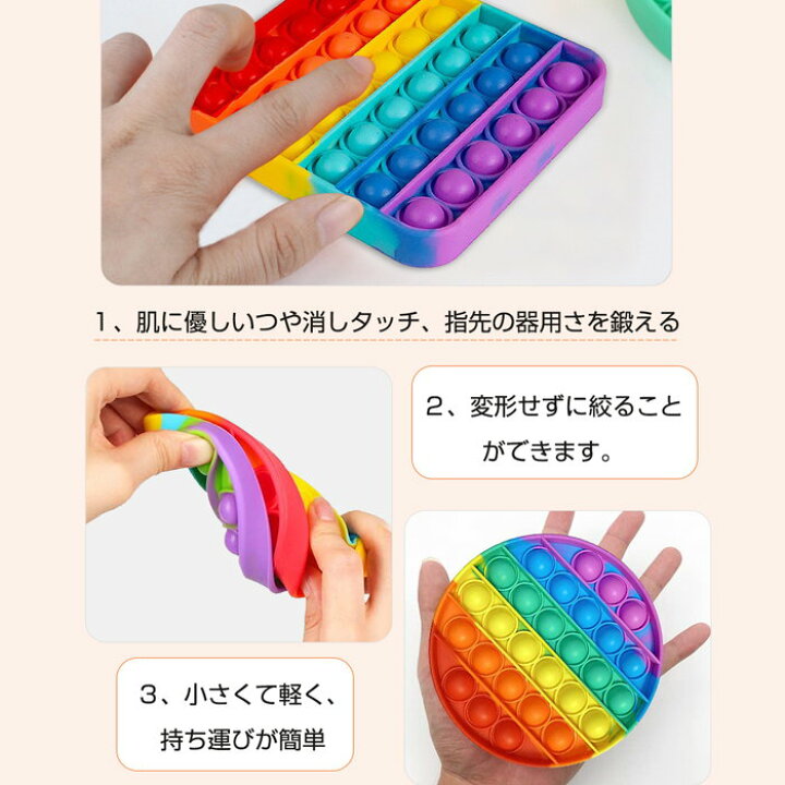 楽天市場 プッシュポップ 選べる プチギフト 誕生日プレゼント 子供 クリスマスプレゼント 子供 おもちゃ 3歳 4歳 5歳 6歳 男の子 女の子 小学生 プッシュ ポップ バブル プッシュポップバブル スクイーズ こども ストレス解消グッズ ストレス解消 グッズ おもしろ
