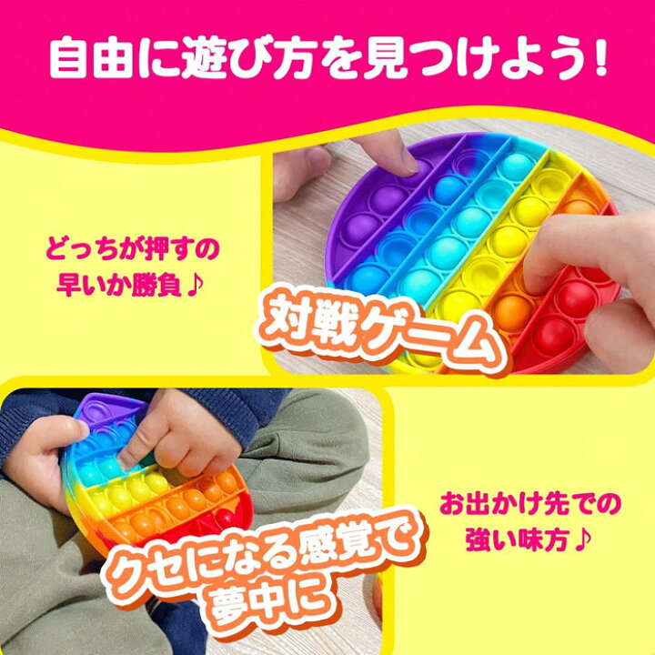 楽天市場 プッシュポップ セット 4種 プチギフト 子供 おもちゃ 3歳 4歳 5歳 6歳 7歳 誕生日プレゼント 男の子 女の子 誕生日 プレゼント 小学生 プッシュ ポップ バブル プッシュポップバブル スクイーズ こども ストレス解消グッズ イライラ解消 ストレス解消 グッズ
