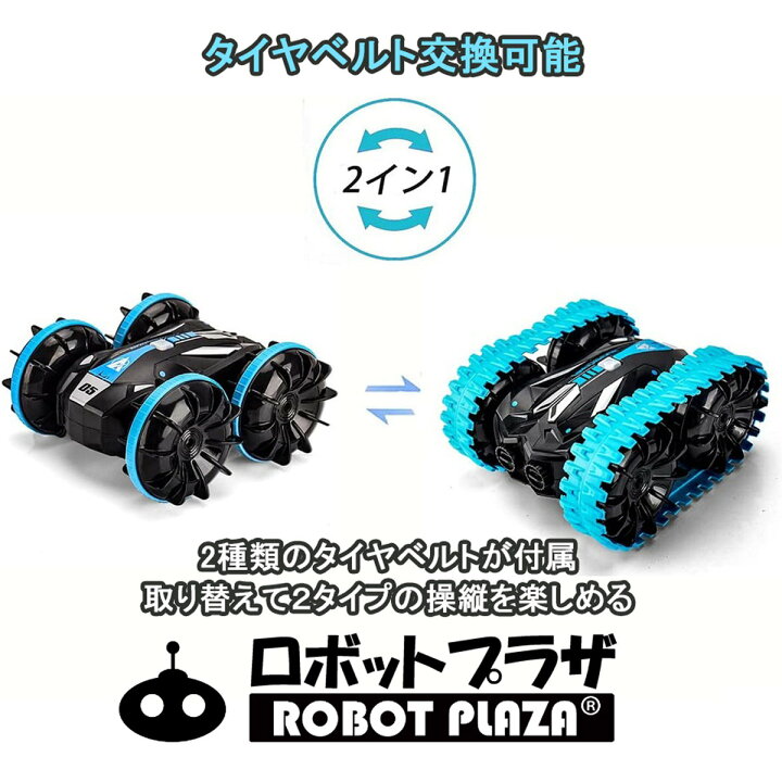 楽天市場】ラジコンカー オフロード 子供 ラジコン 水陸両用 両面走行  