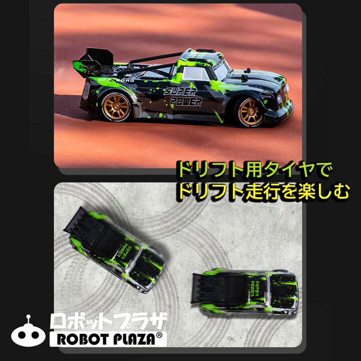 楽天市場】ラジコンカー オンロード 子供 ドリフト 四輪駆動 タイヤ 