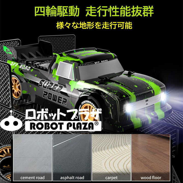 楽天市場】ラジコンカー オンロード 子供 ドリフト 四輪駆動 タイヤ 