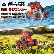 恐竜 ラジコン 電動ロボット 電子玩具・キッズ家電 おもちゃの通販
