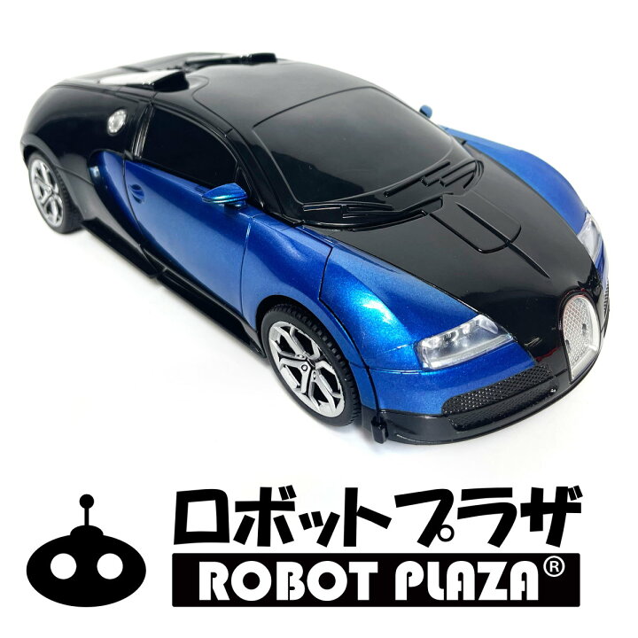 楽天市場 変形 ラジコン ロボット ブガッティ ラジコンカー 誕生日プレゼント 子供 クリスマスプレゼント 子供 おもちゃ 3歳 4歳 5歳 6歳 男の子 小学生 360度回転 自動走行 ドリフト ラジコン 人気 走る ラジコンカー リモコンカー 車 ロボットおもちゃ 子ども こども