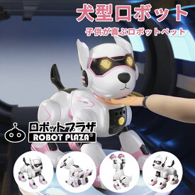ロボット犬 おもちゃ 小学生 ペット ロボット 犬 リモコン操縦 音楽 ダンス ジェスチャー操縦 タッチ反応 英語音声認識 プログラミング USB充電 誕生日プレゼント 子供 おもちゃ 6歳 7歳 男の子 女の子 誕生日 プレゼント 小学生 知育玩具 知育おもちゃ 犬型ロボット