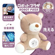 ぬいぐるみ テディベア くま クマ 熊 オルゴール 出産祝い 赤ちゃん 寝かしつけ グッズ プラネタリウム …