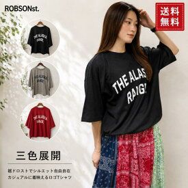 ★ルコリ　lecolis　ROBSON　ロブソン　6644658　ドロスト6分Tシャツ　レディース　フリーサイズ　接触冷感　夏　涼しい　お出掛け　ファッション　ドロスト　6分袖　長さ　シンプル　カジュアル　アメカジ　Tシャツ　半袖　便利　使いやすい　コーディネート　おすすめ