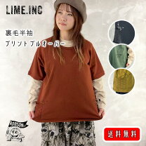 楽天市場】lime inc 服の通販