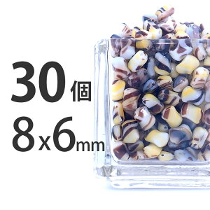 yԌ60%OFFz| 30 8mm×6mm×4.5mm F uE CG[ F \o lbNX sAX CO nhCh JbgKX CG[×uE r[Y p[c `FRr[Y K