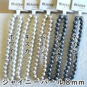 �����p�[�� �V���C�j�[�p�[�� 8mm 1�{ ��33�� �v���X�`�b�N�p�[�� �C�~�e�[�V�����p�[�� ������ �z���C�g �L�X�J �x�[�W�� �K�����^ �l�C�r�[ �F�����I�т������� �A�N�Z�T���[�p�[�c �ޗ� �f