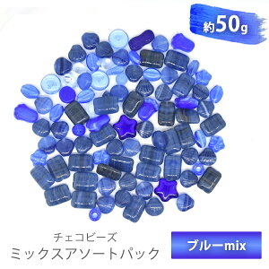 �`�F�R�r�[�Y �A�\�[�g ��50g �u���[ �~�b�N�X �o���G�e�B �Z�b�g �K���X �r�[�Y �A�N�Z�T���[ �p�[�c �n���h���C�h ��| �ޗ� �J���t��