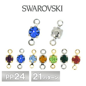 XtXL[ Εt ΍ S21F 4 4{ Jt PP24 SWAROVSKI p[c ANZT[ nhCh |  ޗ f