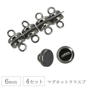 ���ߋ��� �}�O�l�b�g �N���X�v 6mm 4�Z�b�g �K�����^�J���[ ���ߋ� ���� �A�N�Z�T���[ �p�[�c �n���h���C�h ��| ���� �ޗ� �f�� �l�b�N���X �u���X���b�g