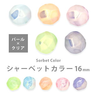 �A�N�����r�[�Y �V���[�x�b�g�J���[ �h�C�c�o���b�N 16mm �p�[��×�N���A