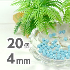 yԌ50%OFFz| 20 5000 4mm SWAROVSKI X lbNX sAX nhCh LL  u[ ^[RCY f yr[Y p[c XtXL[ KXr[Y ANZT[