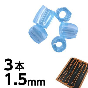 手芸 3本(1本あたり約45cm) スリーカット 1.5mm 青 ブルー ピアス イヤリング ハンドメイド LT.アクアマリンホワイトラスター 素材 チェコガラス ビーズ パーツ チェコビーズ ガラスビーズ ア