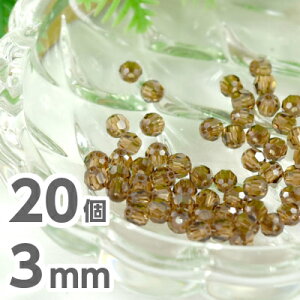 yԌ50%OFFz| 20 5000 3mm SWAROVSKI X lbNX sAX nhCh LL F uE X[Ngp[Y f yr[Y p[c XtXL[ KXr[Y A