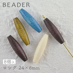 �`�F�R�E�b�h�r�[�Y �����O ��24×6mm 8�� �J���[�~�b�N�X1 �i�`�������E�I���[�u�E�u���E���E�u���[ �E�b�h �r�[�Y �V�R�f�� �V�R�� �n���h���C�h ��| �A�N�Z�T���[
