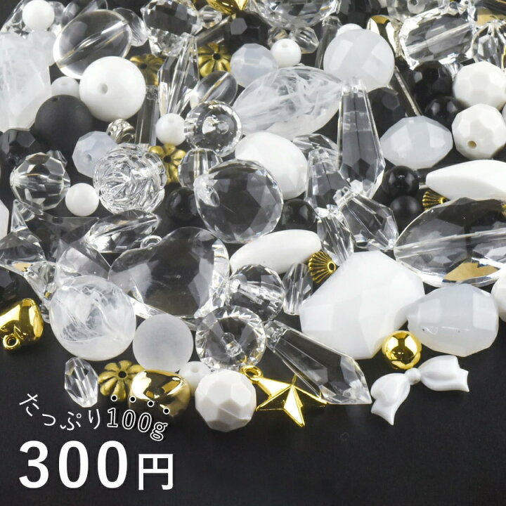 楽天市場】【ビーズ パーツ アクリル アクリルビーズ ミックス 