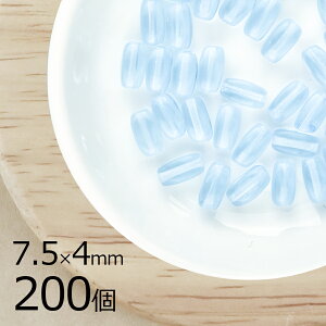 【まとめ買い割引】変形 ナツメ オーバル アクアマリン 青系 ブルー 200個 7.5mm×4mm 大量 ハンドメイド 手芸 材料 素材 手作り チェコガラス ビーズ パーツ チェコビーズ ガラスビーズ アクセ