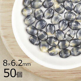 【まとめ買い割引】【50個】フラットオーバル ナツメ マーブルグレー グレー系 グレイ 約8mm×6.2mm ハンドメイド 手芸 材料 素材 手作り チェコガラス ビーズ パーツ チェコビーズ ガラスビーズ アクセサリー