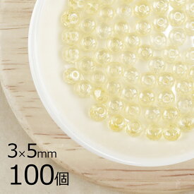 【まとめ買い割引】【100個】ボタンカット 円盤 ライトジョンキル 黄系 イエロー 約3mm×5mm ハンドメイド 手芸 材料 チェコガラス ビーズ パーツ チェコビーズ ガラスビーズ アクセサリー