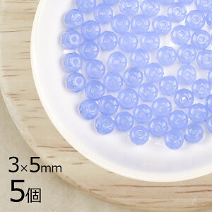 【5個】ボタンカット 円盤 オパールアクア 青系 ブルー 約3mm×5mm ハンドメイド 手芸 材料 ピアス ネックレス チェコガラス ビーズ パーツ チェコビーズ ガラスビーズ アクセサリー