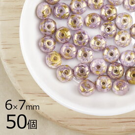 【まとめ買い割引】【50個】ボタンカット 円盤 柄入りオパックパープル 紫系 パープル 約6mm×7mm ハンドメイド 手芸 材料 チェコガラス ビーズ パーツ チェコビーズ ガラスビーズ アクセサリー