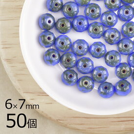 【まとめ買い割引】【50個】ボタンカット 円盤 柄入りオパックブルー 青系 ブルー 約6mm×7mm ハンドメイド 手芸 材料 チェコガラス ビーズ パーツ チェコビーズ ガラスビーズ アクセサリー