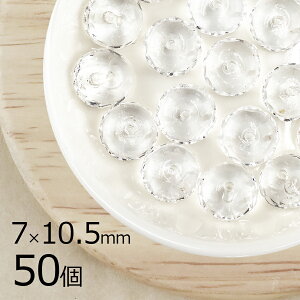 y܂Ƃߔzy50z{^Jbg ~ NX^ n NA 7mm×10.5mm nhCh | ޗ `FRKX r[Y p[c `FRr[Y KXr[Y ANZT[