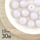 【期間限定40%OFF】【まとめ買い割引】【30個】ファイアポリッシュ ラウンド ライトアメジストオパール 紫系 パープル 約10mm ハンドメイド 手芸 材料 チェコガラス【ビーズ パーツ チェコビーズ ガラスビーズ アクセサリー】