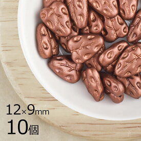 【10個】リーフ 葉っぱ マットコッパー 茶系 ブラウン 約12mm×9mm ハンドメイド 手芸 材料 ピアス ネックレス チェコガラス ビーズ パーツ チェコビーズ ガラスビーズ アクセサリー