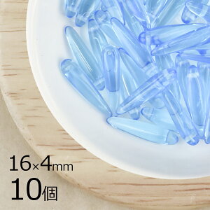 【10個】ソーン アクアブルー 青系 ブルー 約16mm×4mm ハンドメイド 手芸 材料 ピアス ネックレス チェコガラス ビーズ パーツ チェコビーズ ガラスビーズ アクセサリー