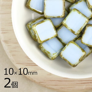【2個】テーブルカット スクエア オペークライトアクア 青系 ブルー 約10mm×10mm ハンドメイド 手芸 材料 ピアス ネックレス チェコガラス ビーズ パーツ チェコビーズ ガラスビーズ アクセサ