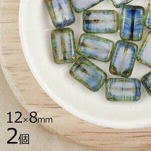 【2個】テーブルカット レクタングル アクアマーブル 青系 ブルー 約12mm×8mm ハンドメイド 手芸 材料 ピアス ネックレス チェコガラス ビーズ パーツ チェコビーズ ガラスビーズ アクセサリ