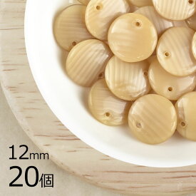 【まとめ買い割引】【20個】レンティル レンティル プレスト ベージュマーブル 茶系 ブラウン 12mm ハンドメイド 手芸 材料 チェコガラス ビーズ パーツ チェコビーズ ガラスビーズ アクセサリー