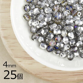 【25個】ファイアポリッシュ クリスタルキャル 黒系 ブラック 約4mm ハンドメイド 手芸 材料 ピアス ネックレス ビーズ パーツ チェコビーズ ガラスビーズ アクセサリー